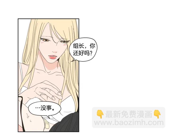 《狐狸在说什么？》第38话 我有那么老吗？ 第33页