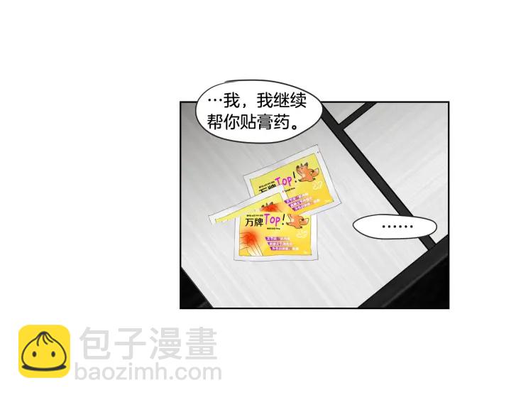 《狐狸在说什么？》第38话 我有那么老吗？ 第34页