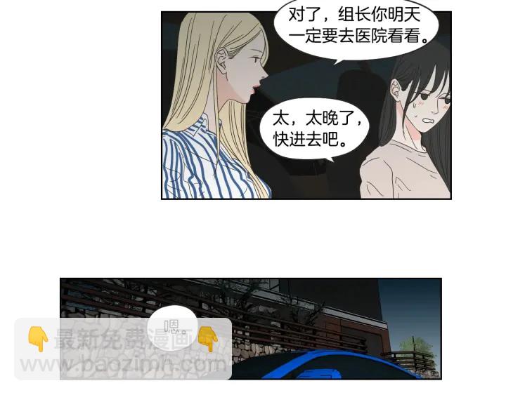 《狐狸在说什么？》第38话 我有那么老吗？ 第38页