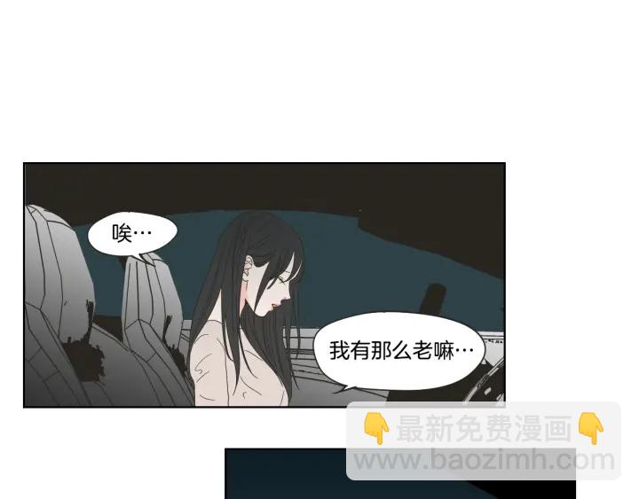 《狐狸在说什么？》第38话 我有那么老吗？ 第39页