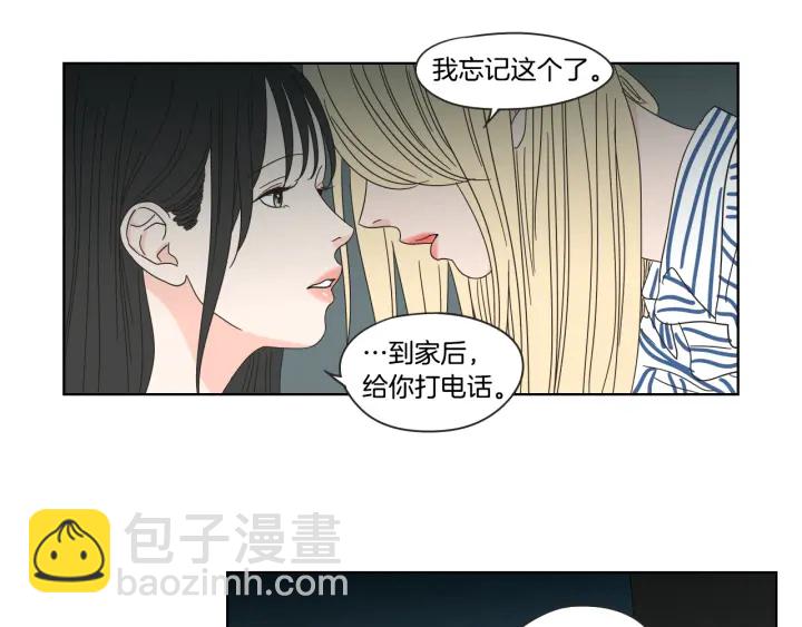 《狐狸在说什么？》第38话 我有那么老吗？ 第43页