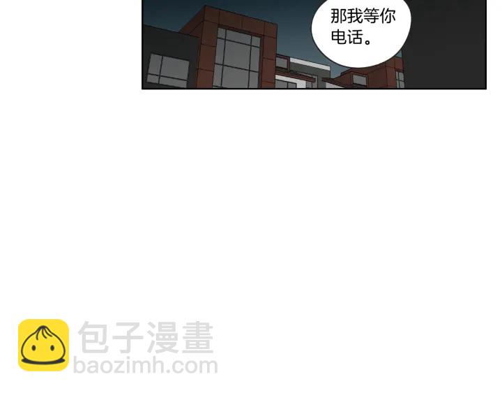 《狐狸在说什么？》第38话 我有那么老吗？ 第44页