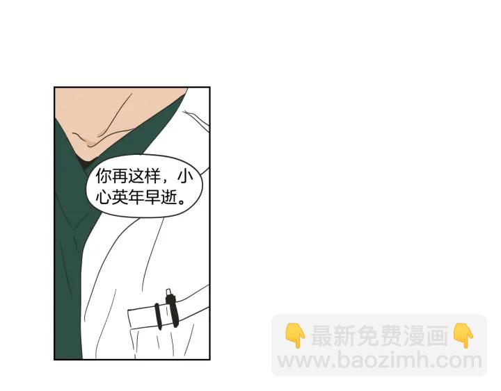 《狐狸在说什么？》第38话 我有那么老吗？ 第47页