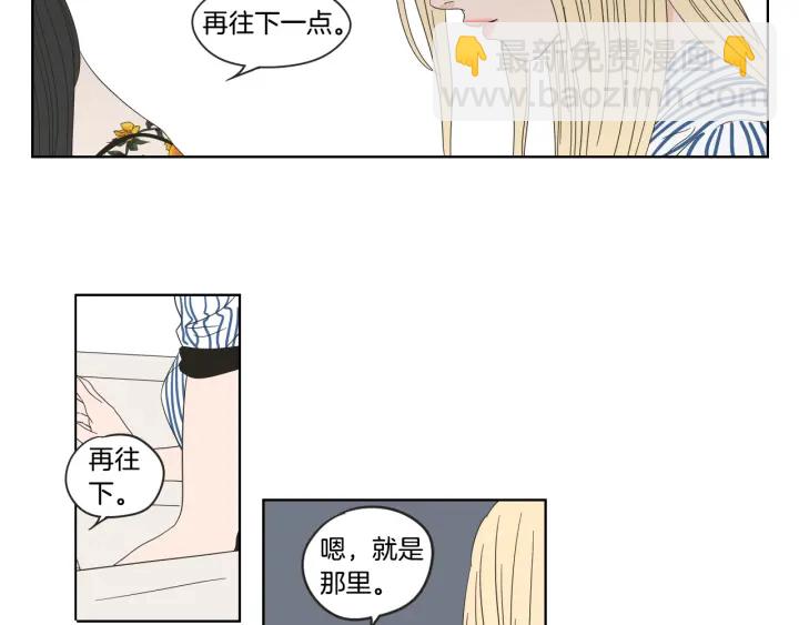 《狐狸在说什么？》第38话 我有那么老吗？ 第9页