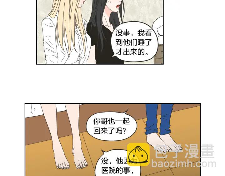 《狐狸在说什么？》第42话 一切才刚开始 第11页