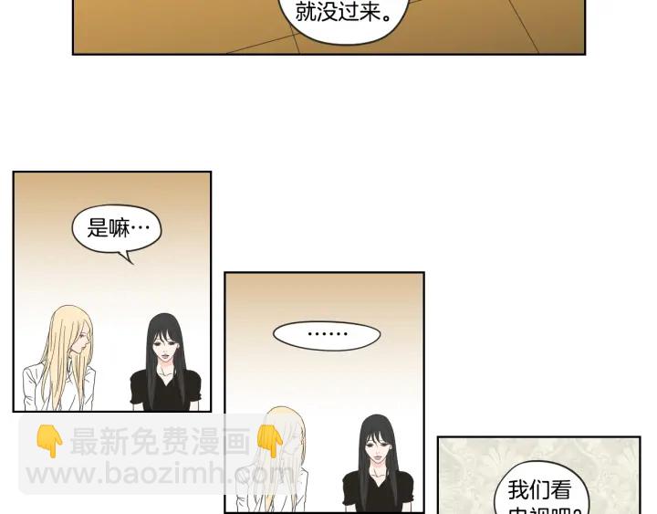 《狐狸在说什么？》第42话 一切才刚开始 第12页