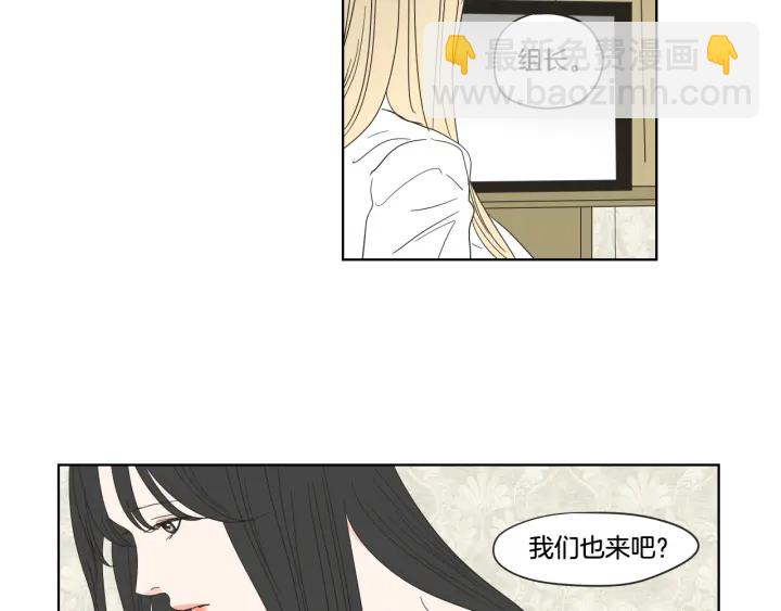 《狐狸在说什么？》第42话 一切才刚开始 第18页