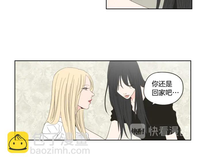《狐狸在说什么？》第42话 一切才刚开始 第24页