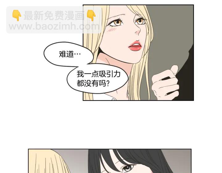 《狐狸在说什么？》第42话 一切才刚开始 第27页