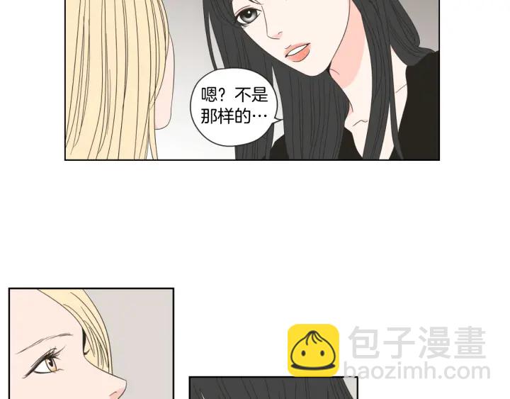《狐狸在说什么？》第42话 一切才刚开始 第28页