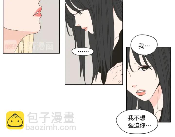 《狐狸在说什么？》第42话 一切才刚开始 第29页