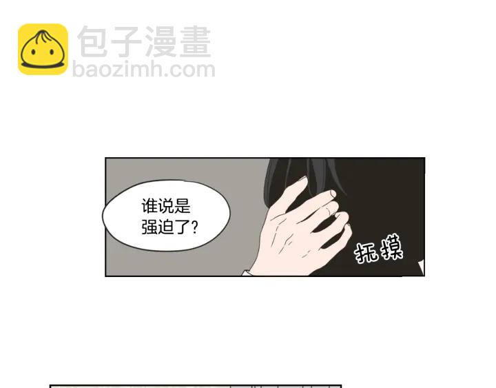 《狐狸在说什么？》第42话 一切才刚开始 第30页