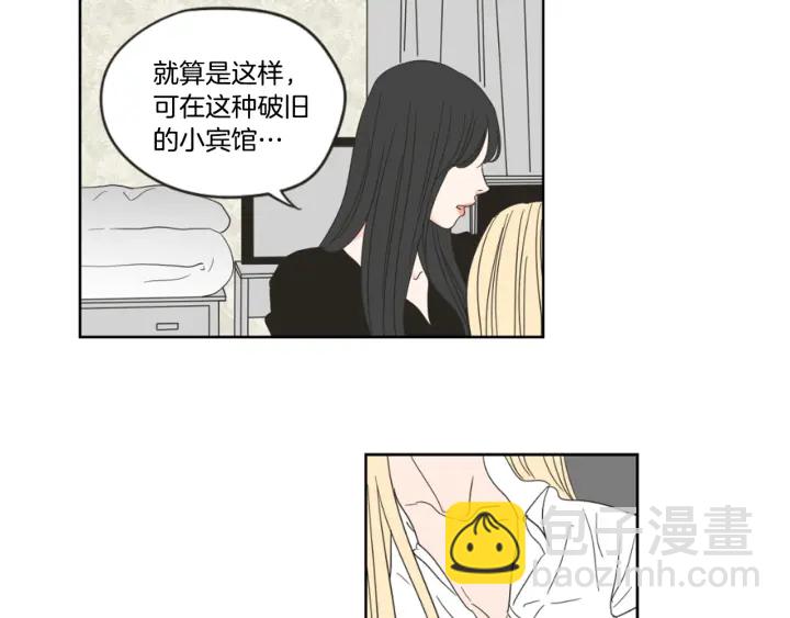 《狐狸在说什么？》第42话 一切才刚开始 第31页