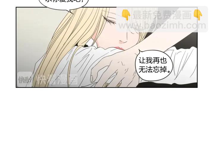 《狐狸在说什么？》第42话 一切才刚开始 第35页