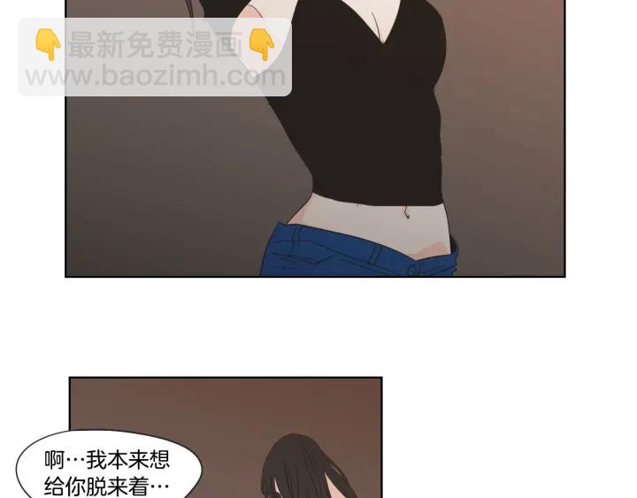 《狐狸在说什么？》第42话 一切才刚开始 第39页