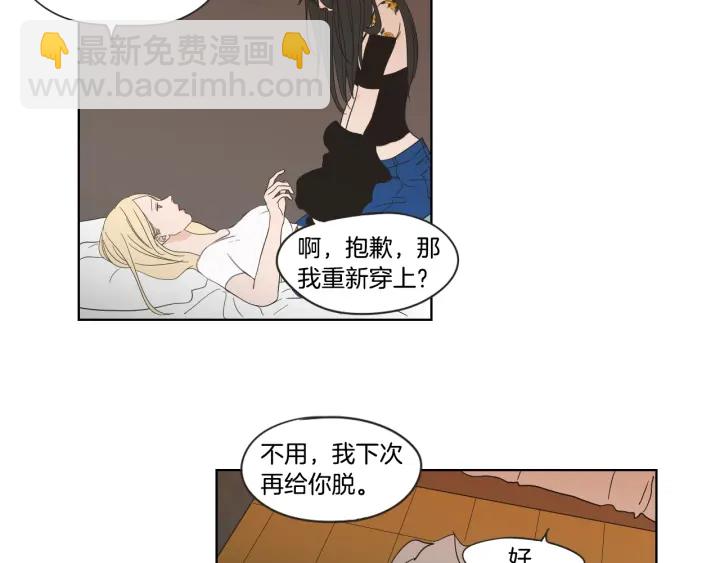 《狐狸在说什么？》第42话 一切才刚开始 第40页