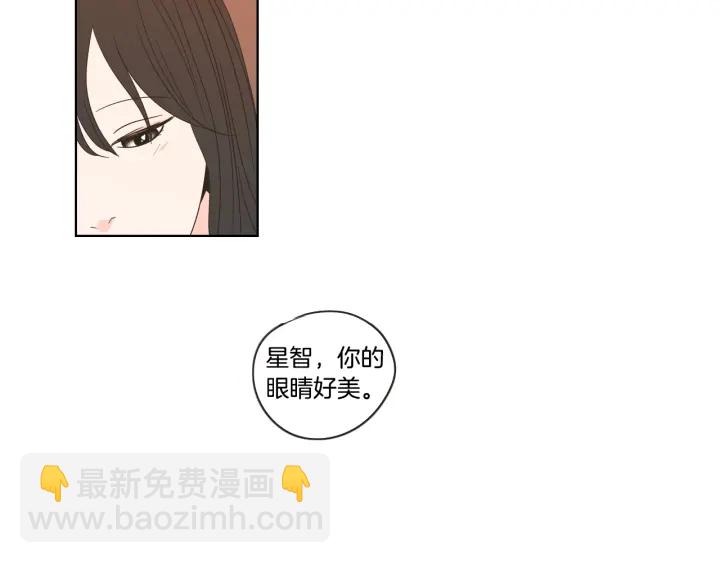 《狐狸在说什么？》第42话 一切才刚开始 第43页
