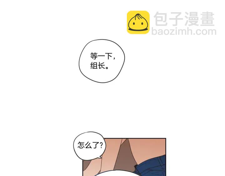 《狐狸在说什么？》第42话 一切才刚开始 第45页