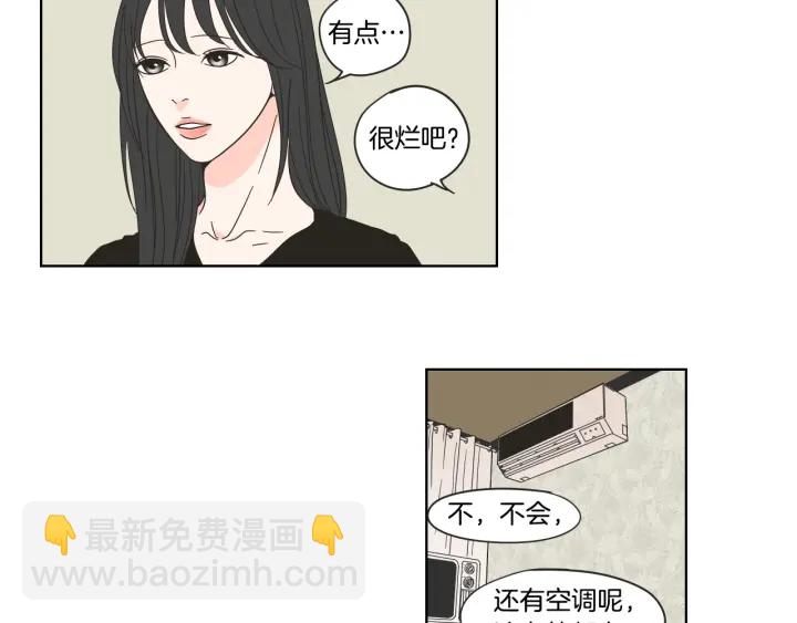 《狐狸在说什么？》第42话 一切才刚开始 第6页