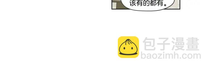 《狐狸在说什么？》第42话 一切才刚开始 第7页