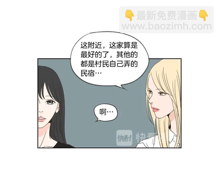 《狐狸在说什么？》第42话 一切才刚开始 第8页