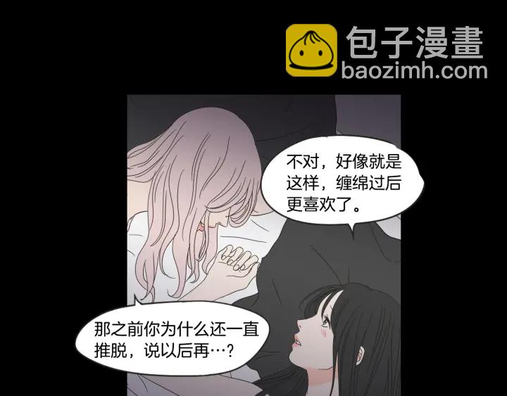 《狐狸在说什么？》第40话 你是不是忘了什么 第10页