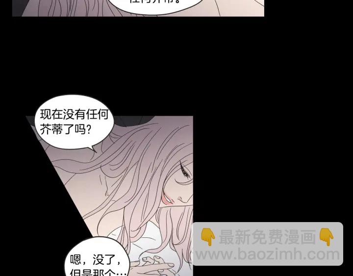 《狐狸在说什么？》第40话 你是不是忘了什么 第12页