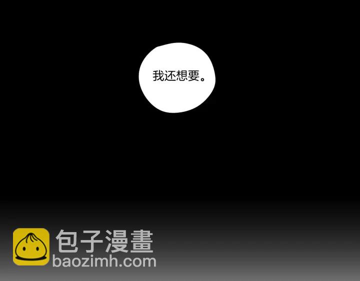 《狐狸在说什么？》第40话 你是不是忘了什么 第15页