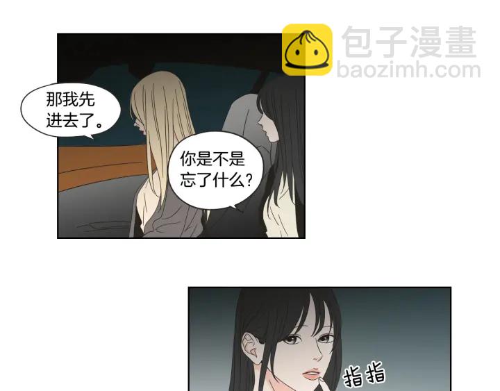 《狐狸在说什么？》第40话 你是不是忘了什么 第29页