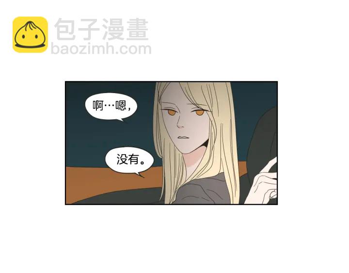 《狐狸在说什么？》第40话 你是不是忘了什么 第31页
