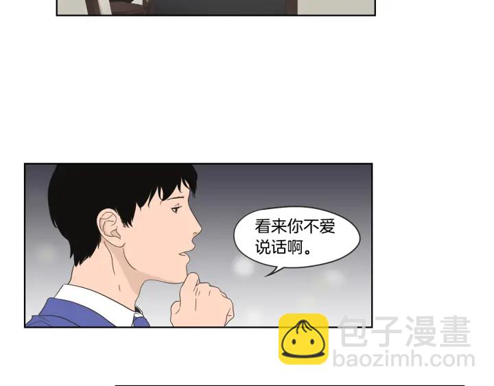 《狐狸在说什么？》第40话 你是不是忘了什么 第34页