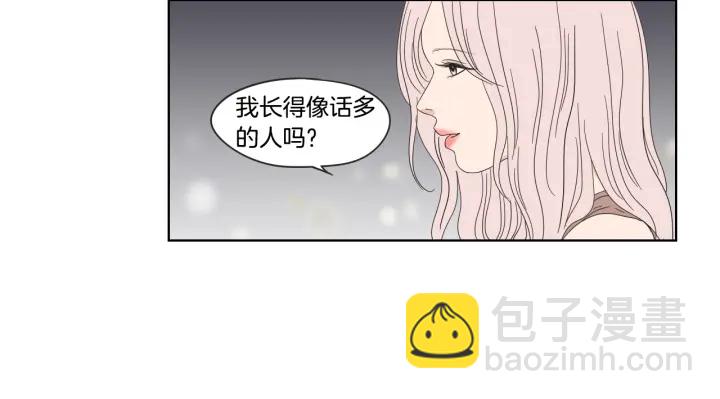《狐狸在说什么？》第40话 你是不是忘了什么 第35页