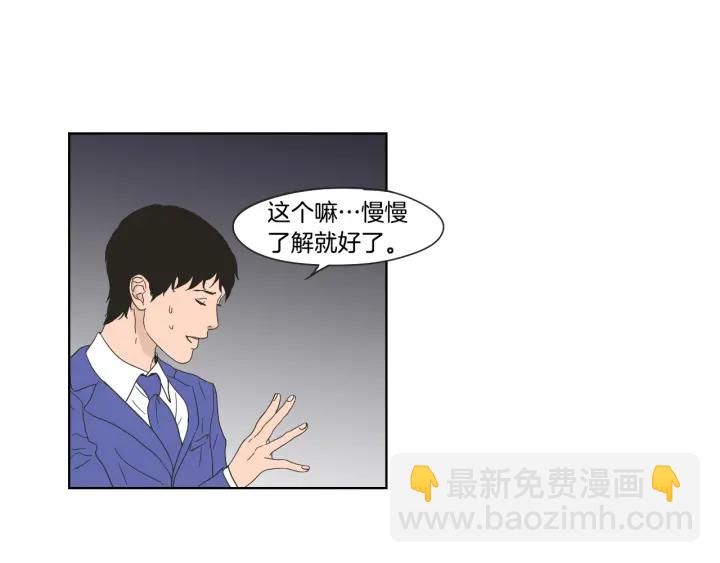 《狐狸在说什么？》第40话 你是不是忘了什么 第36页