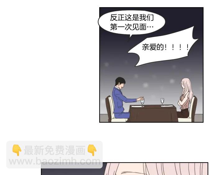 《狐狸在说什么？》第40话 你是不是忘了什么 第37页
