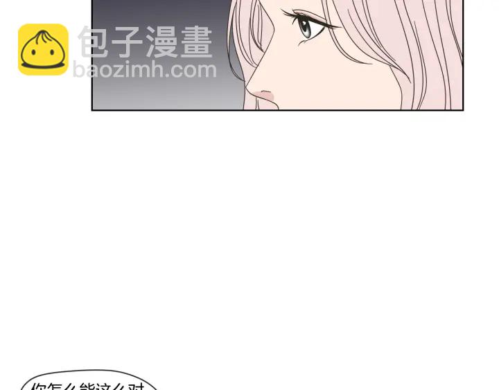 《狐狸在说什么？》第40话 你是不是忘了什么 第38页