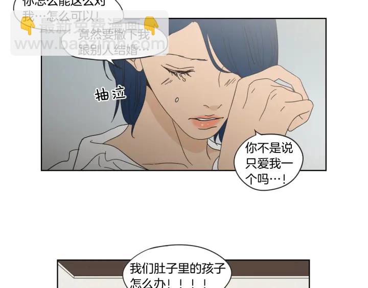 《狐狸在说什么？》第40话 你是不是忘了什么 第39页