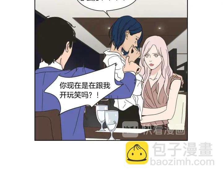 《狐狸在说什么？》第40话 你是不是忘了什么 第40页