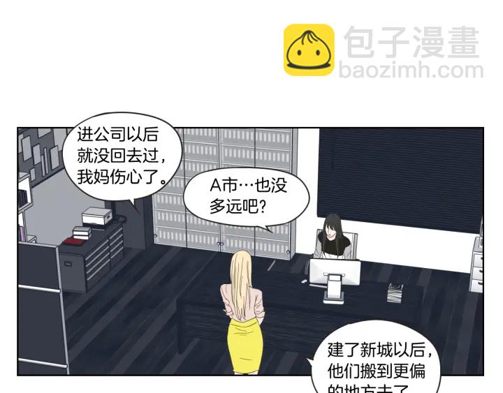 《狐狸在说什么？》第40话 你是不是忘了什么 第44页