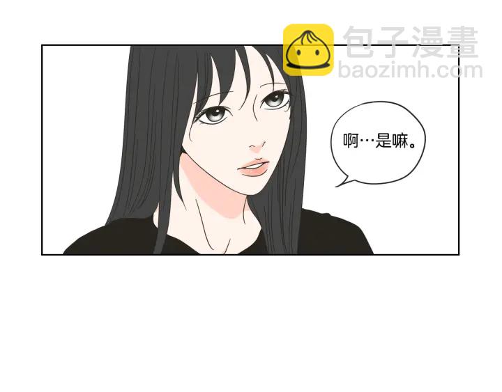 《狐狸在说什么？》第40话 你是不是忘了什么 第48页