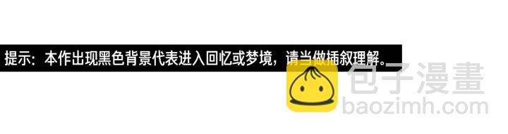 《狐狸在说什么？》第40话 你是不是忘了什么 第4页