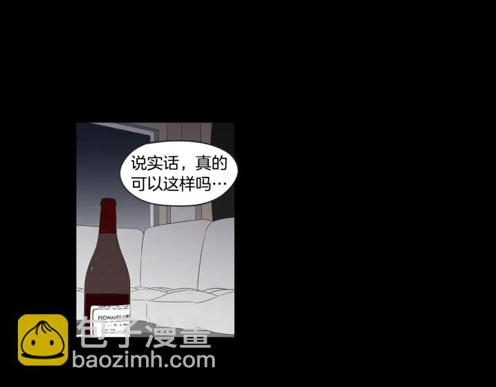 《狐狸在说什么？》第40话 你是不是忘了什么 第5页