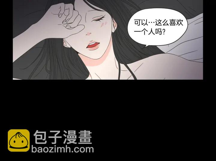 《狐狸在说什么？》第40话 你是不是忘了什么 第7页
