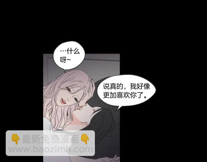 《狐狸在说什么？》第40话 你是不是忘了什么 第8页