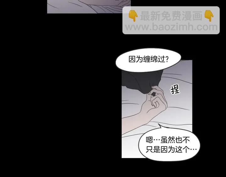 《狐狸在说什么？》第40话 你是不是忘了什么 第9页