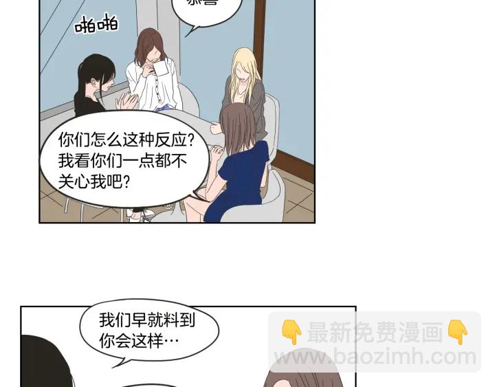 《狐狸在说什么？》第39话 电影 第10页