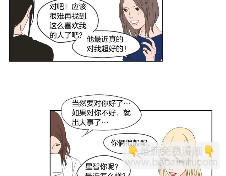 《狐狸在说什么？》第39话 电影 第11页
