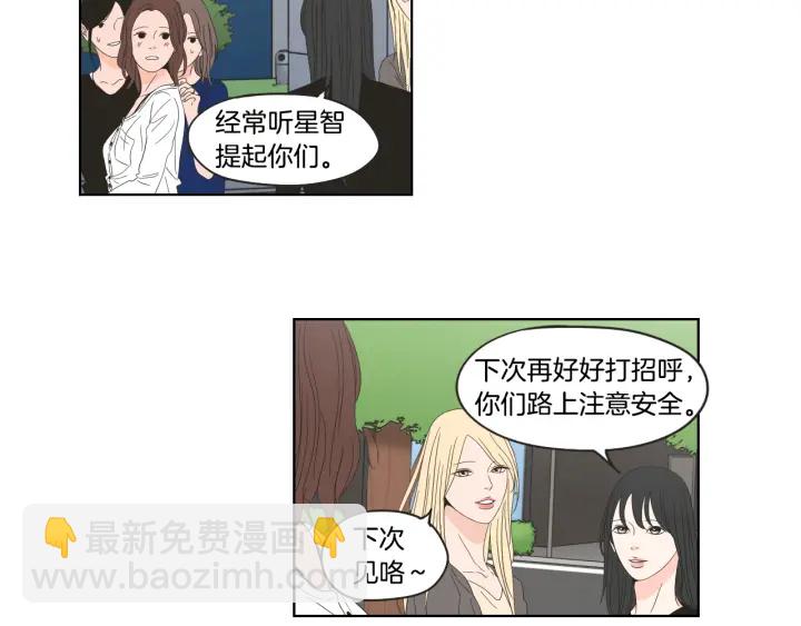 《狐狸在说什么？》第39话 电影 第23页