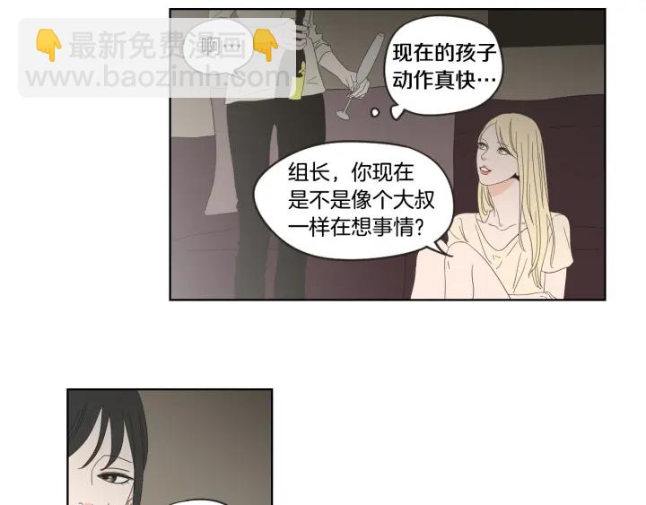 《狐狸在说什么？》第39话 电影 第29页