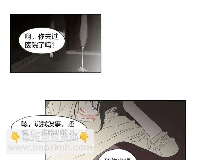 《狐狸在说什么？》第39话 电影 第32页