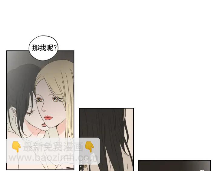 《狐狸在说什么？》第39话 电影 第46页